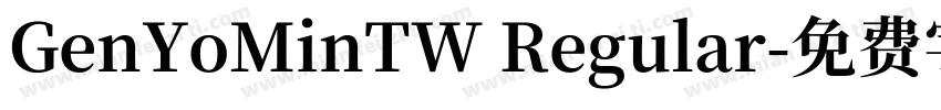 GenYoMinTW Regular字体转换